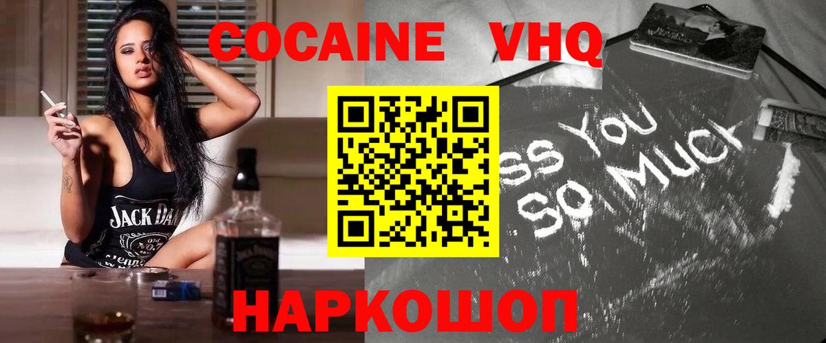 Канаш  Cocaine Колумбийский  Вход с VPN 