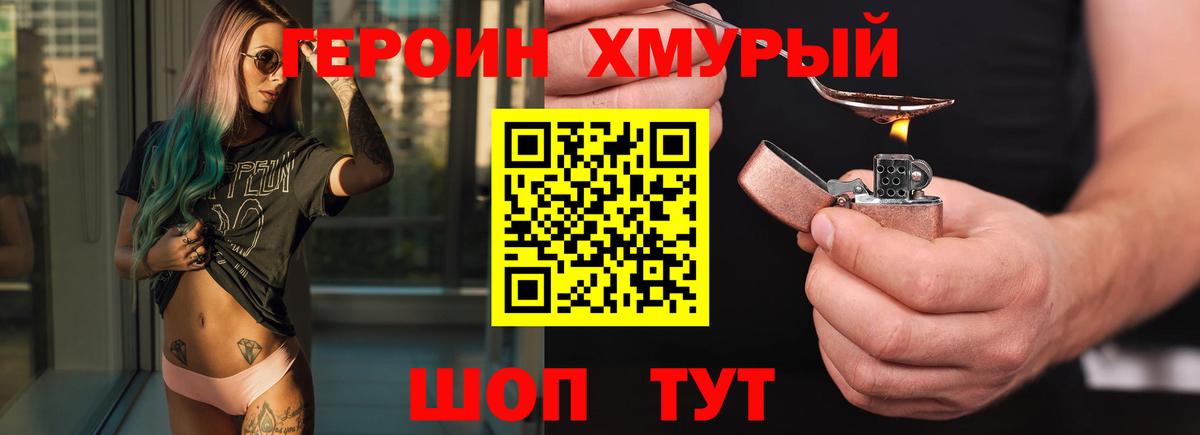 ГЕРОИН Афган  Вход с VPN  Канаш 