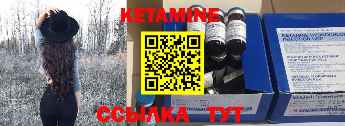 Кетамин VHQ  Вход с VPN  darknet какой сайт  Канаш  КЕТАМИН VHQ 