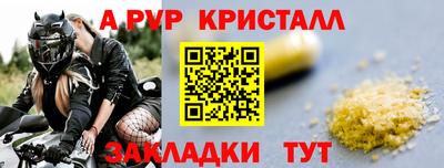 спайс Краснодар
