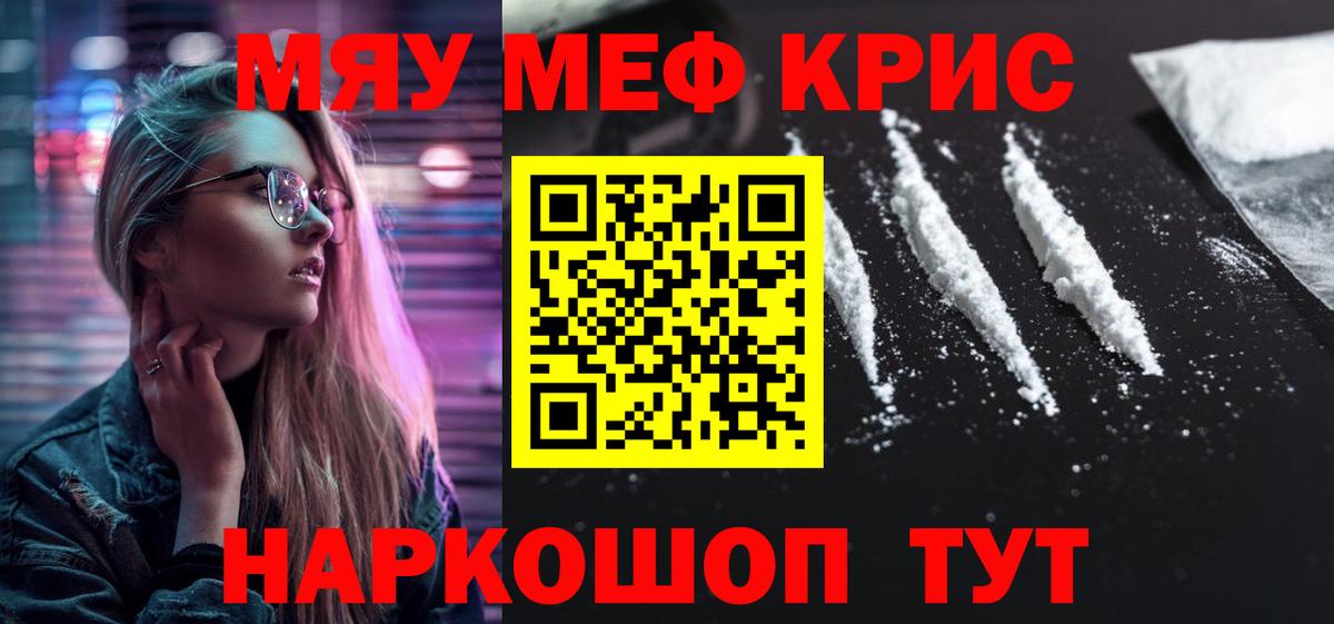 Мефедрон  МЯУ-МЯУ mephedrone  Вход с VPN  Канаш  Меф 4 MMC 