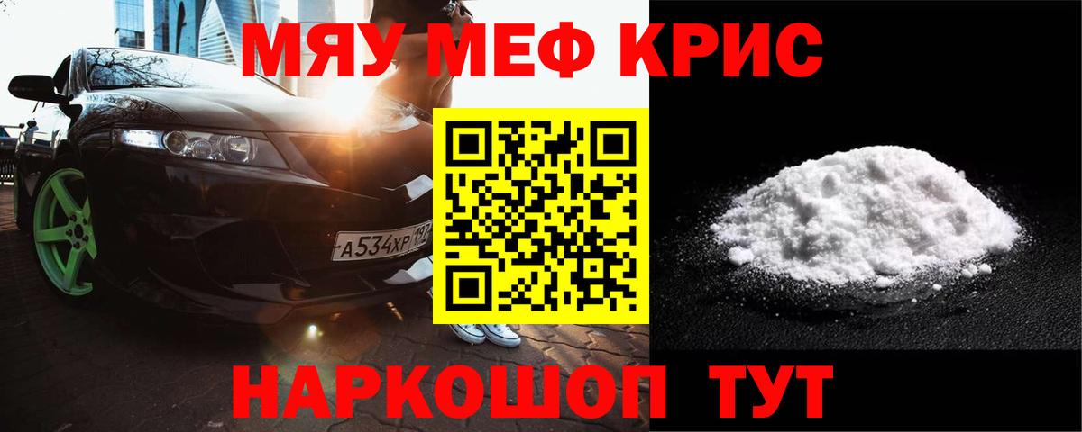 Мефедрон мука Канаш