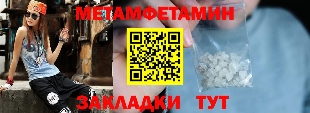Метамфетамин Methamphetamine Канаш