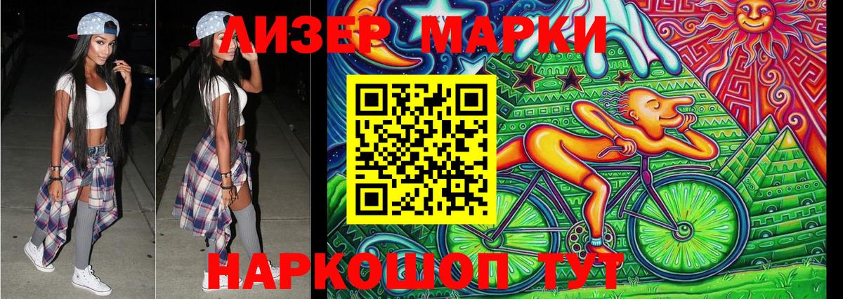 Марки N-bome 1,8мг Канаш